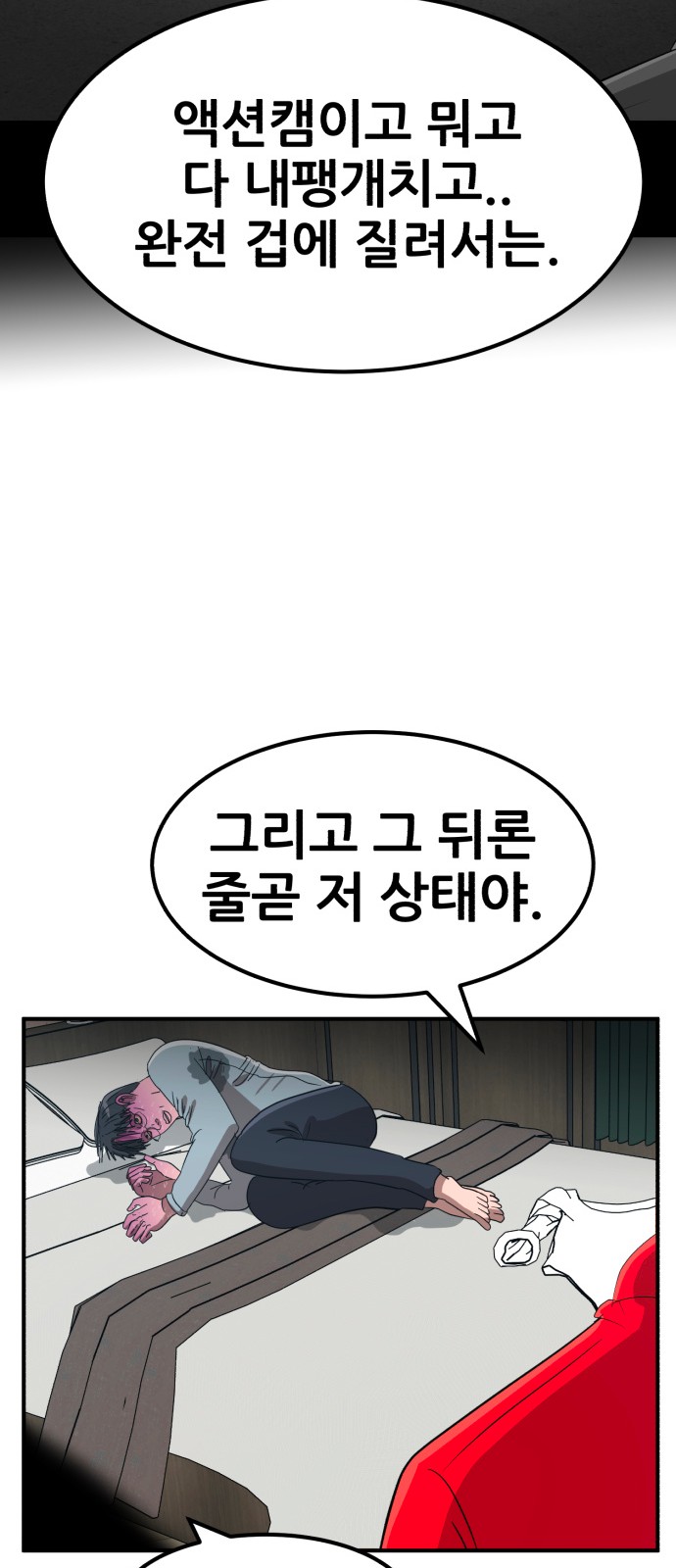 58 페이지