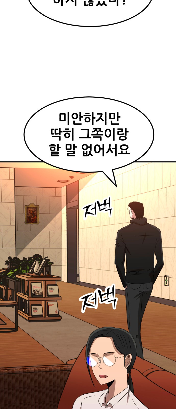 79 페이지