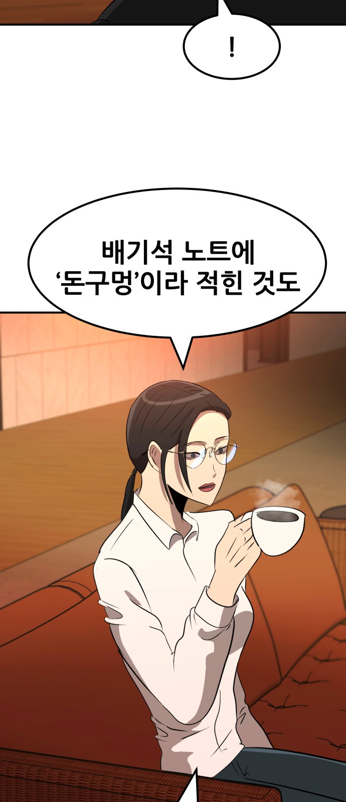 81 페이지