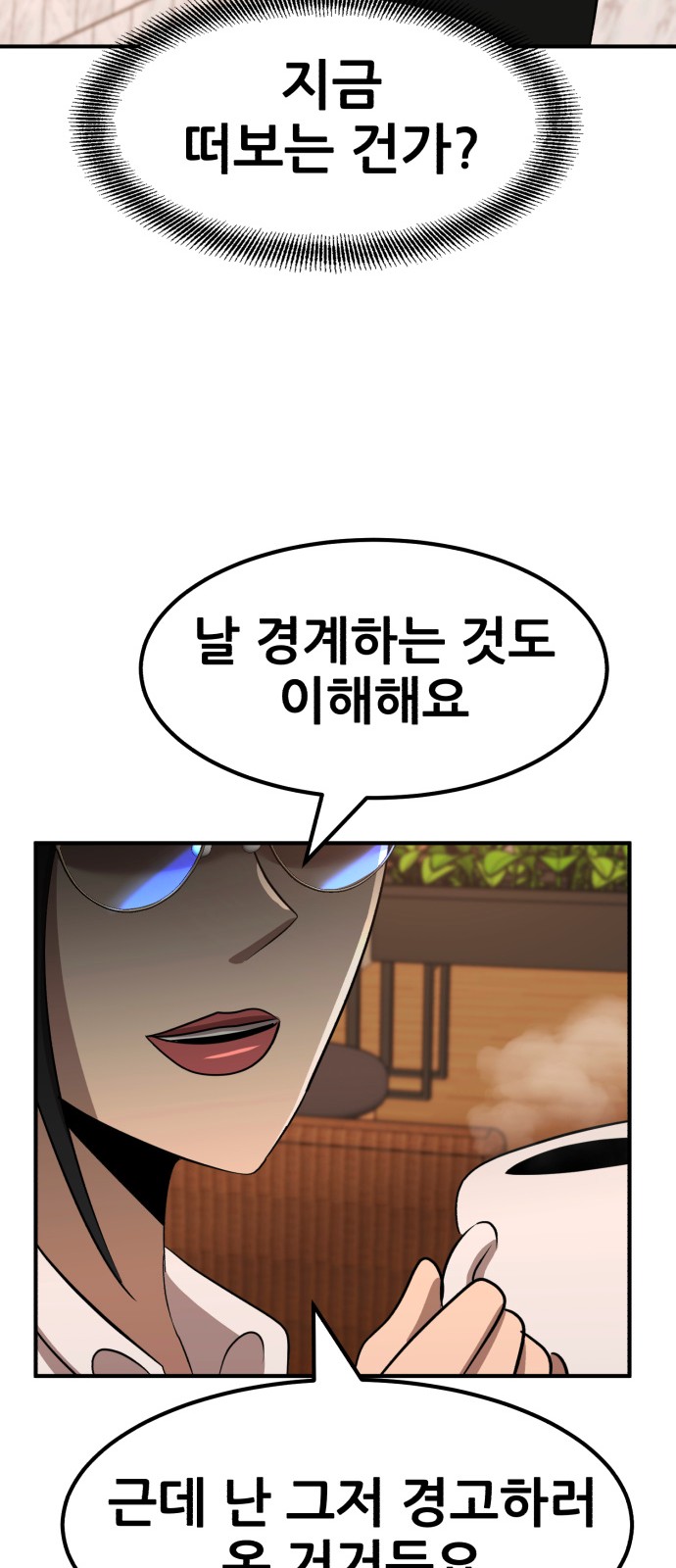 83 페이지