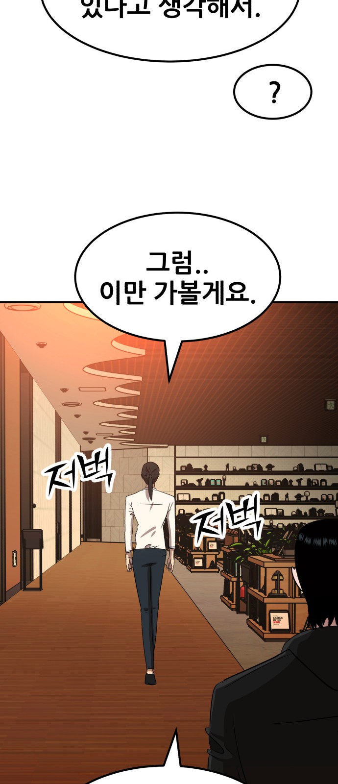 88 페이지