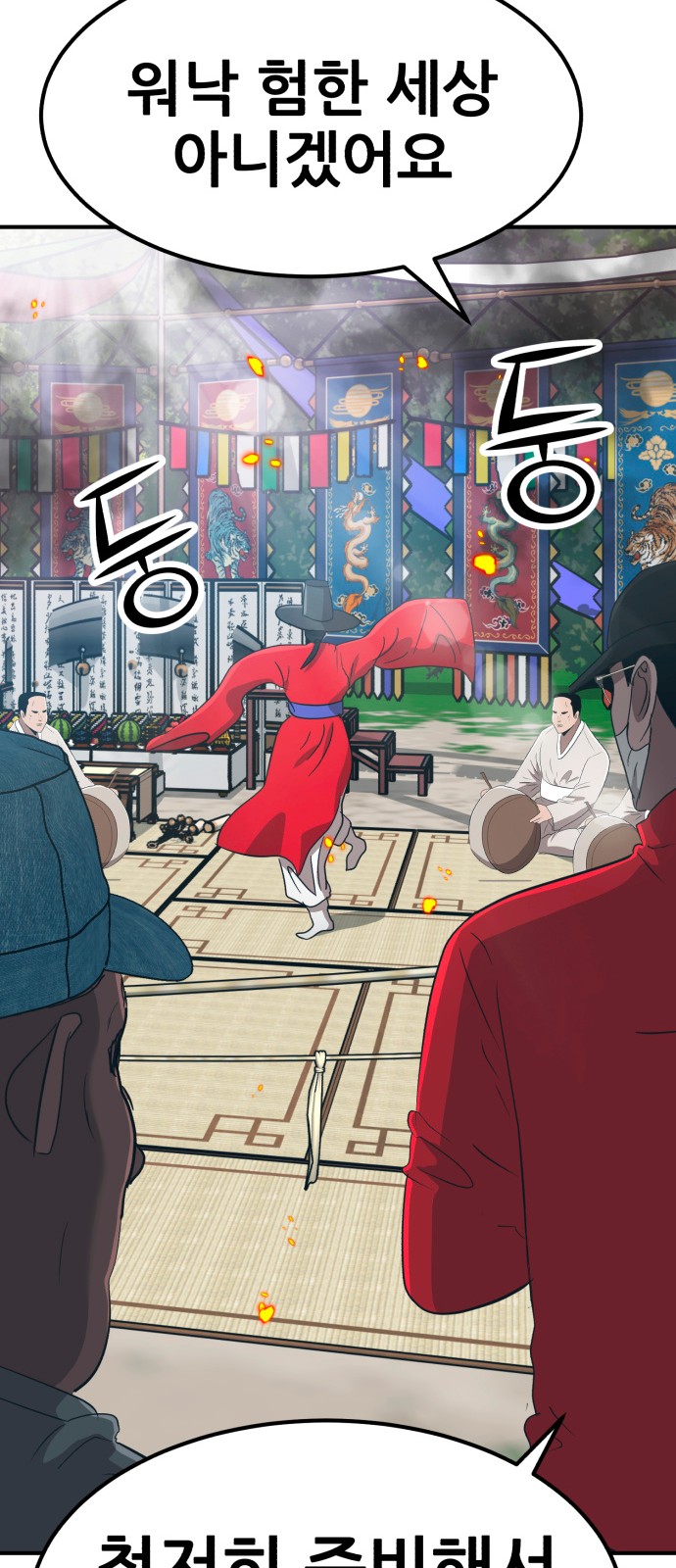 27 페이지