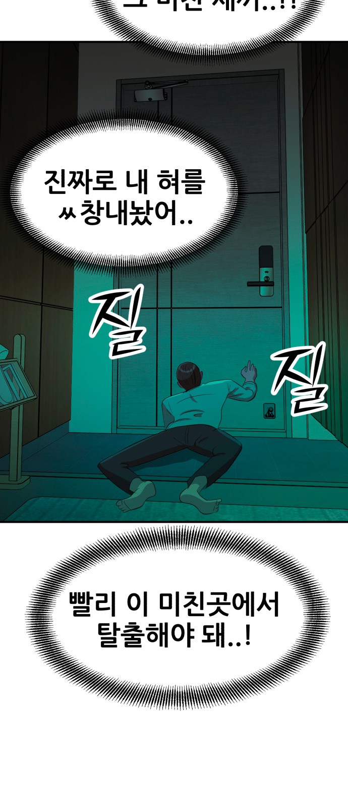 54 페이지