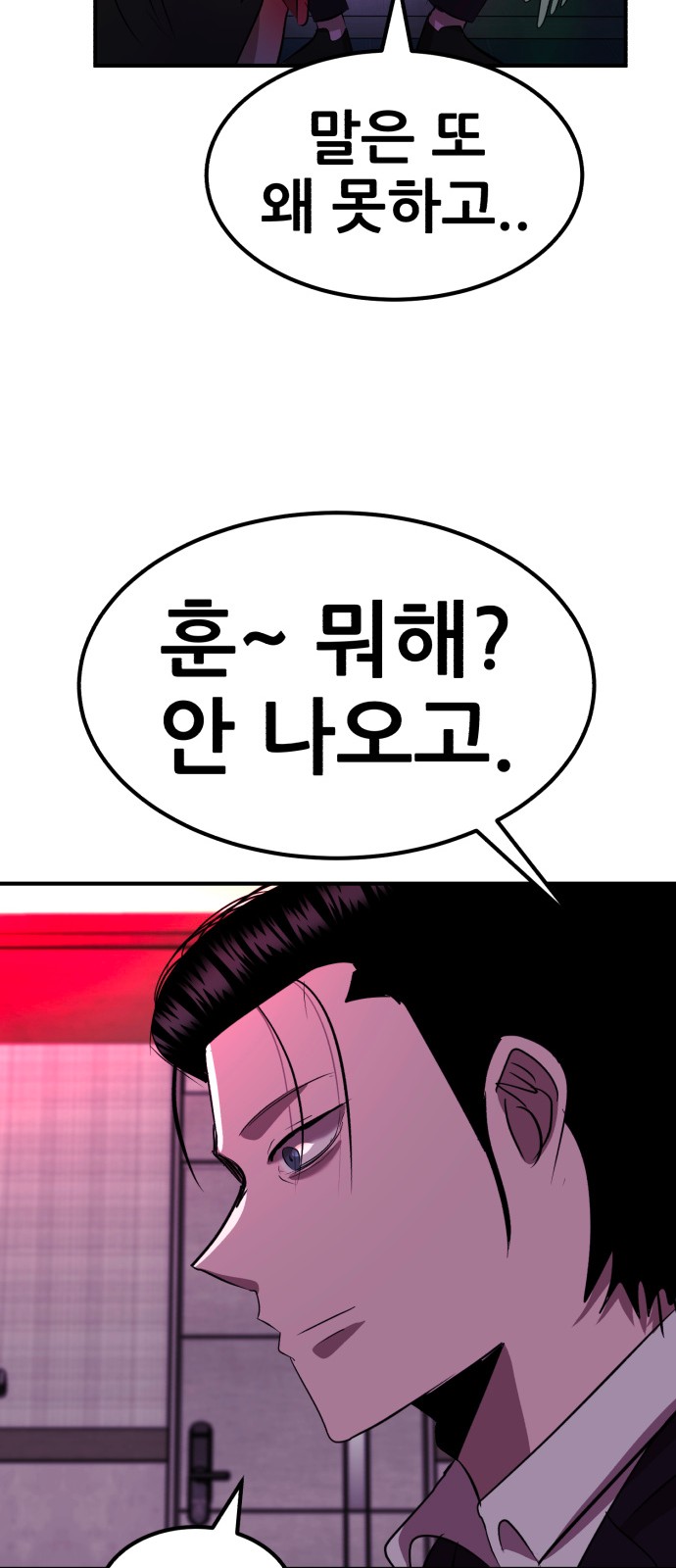 69 페이지