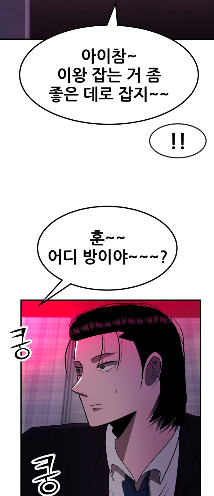 71 페이지