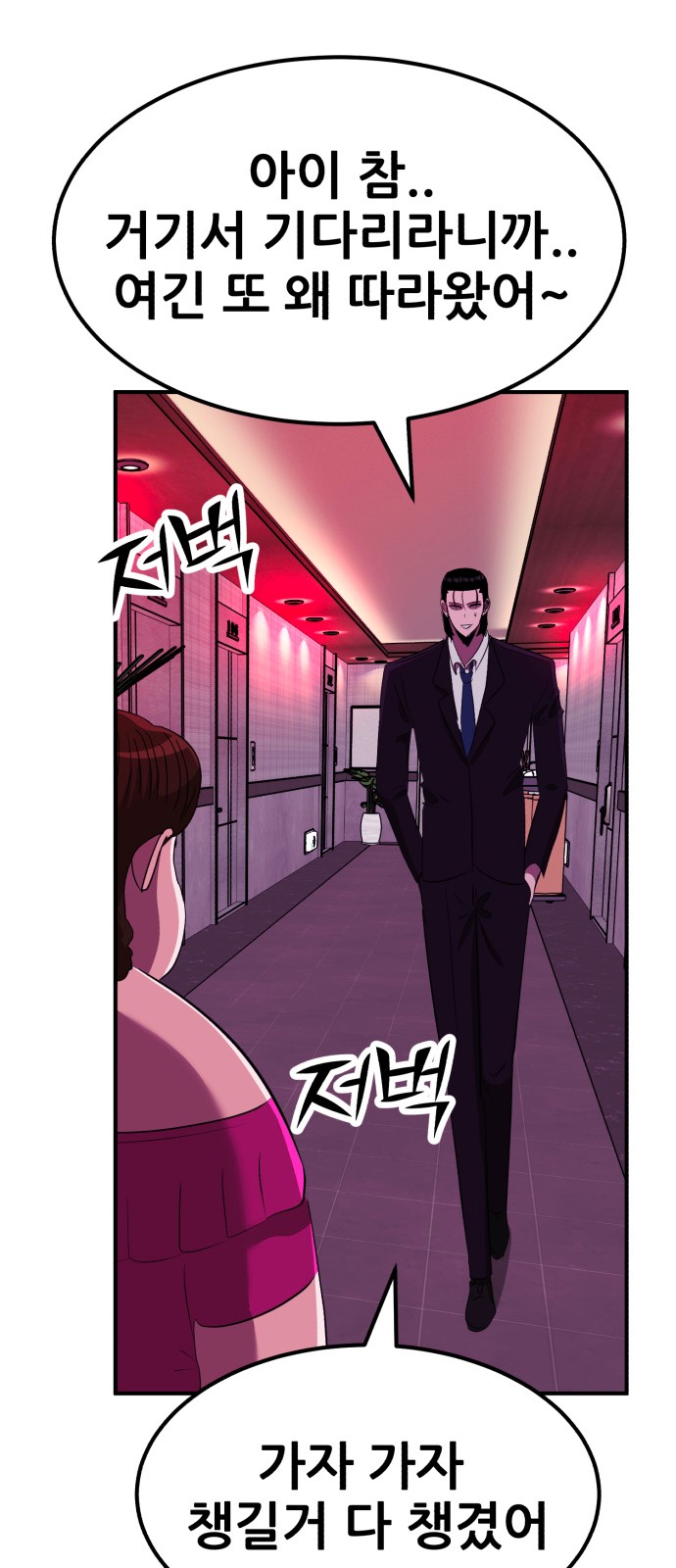 77 페이지