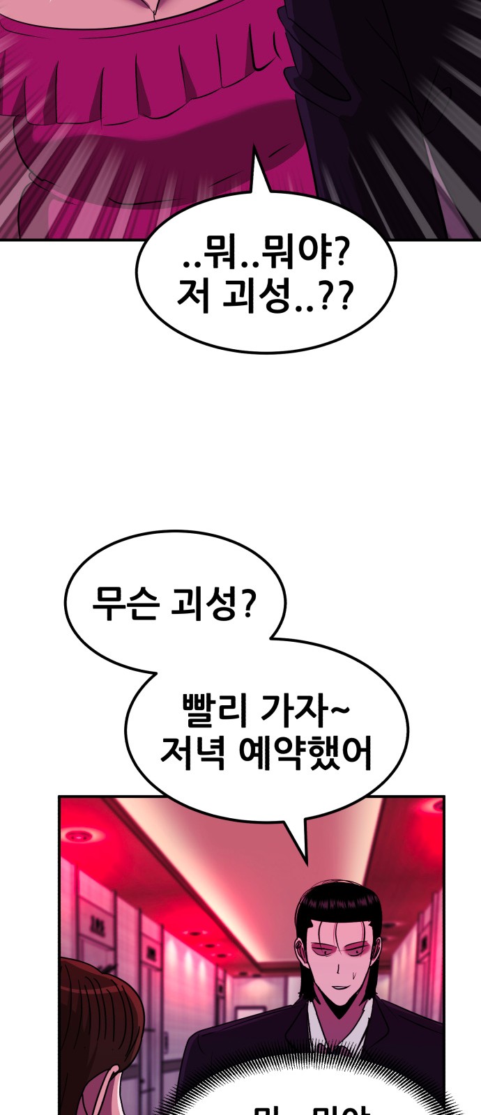 81 페이지