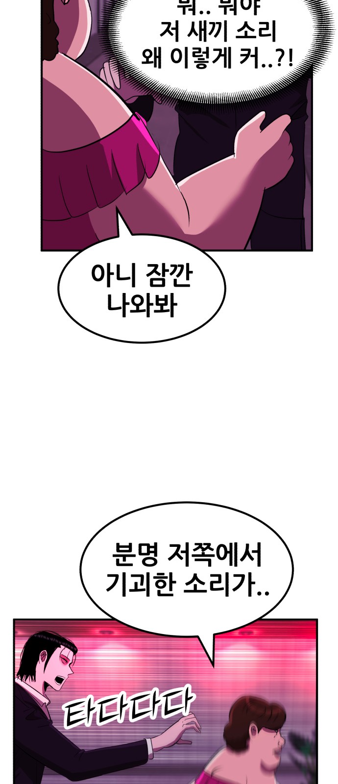 82 페이지