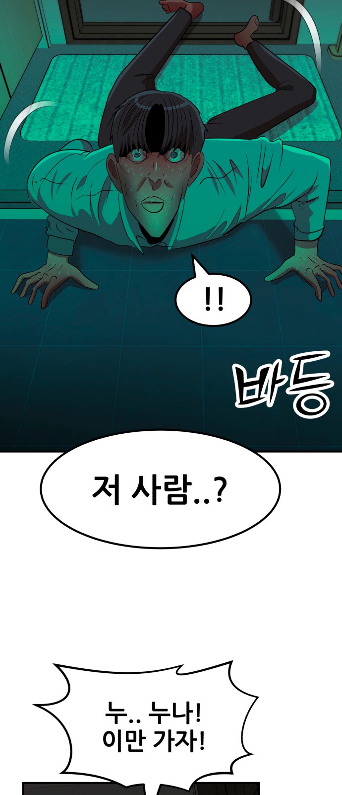 88 페이지
