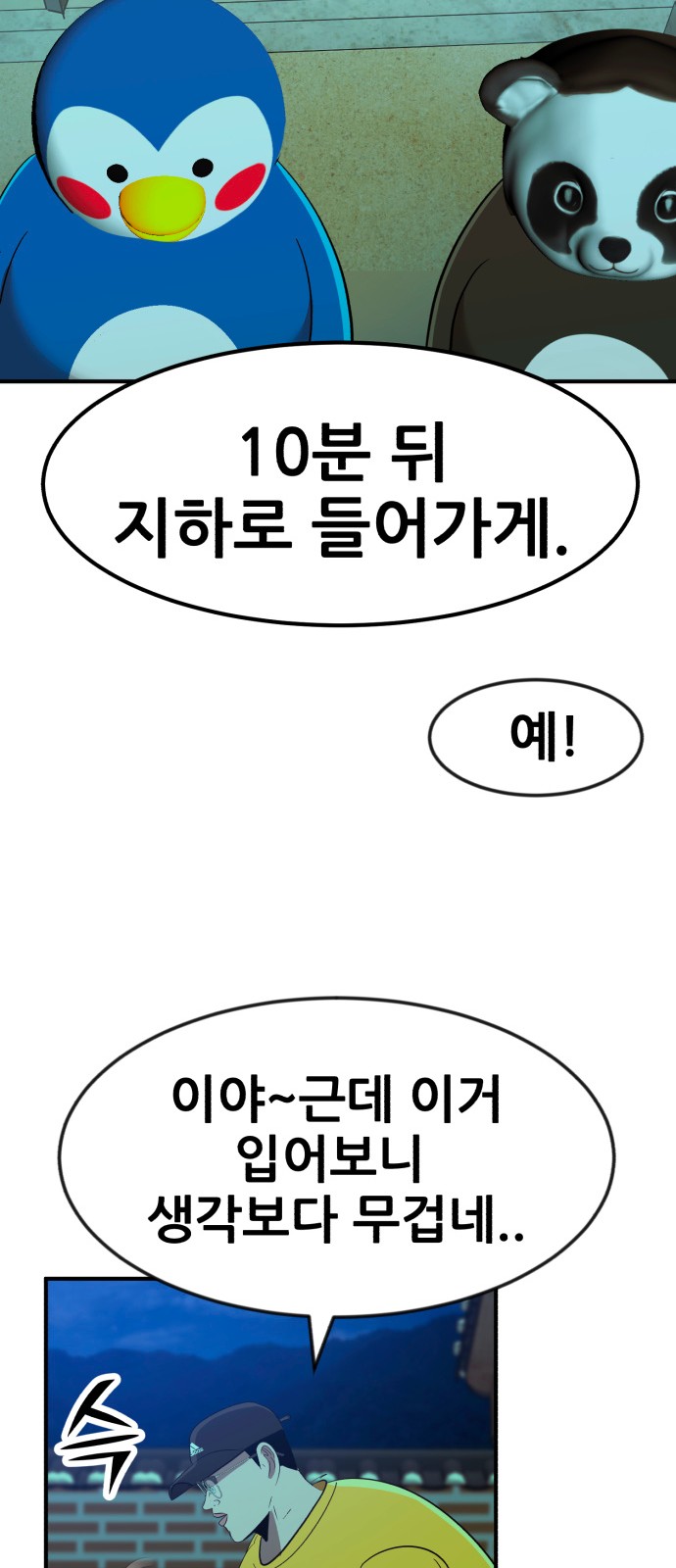 28 페이지