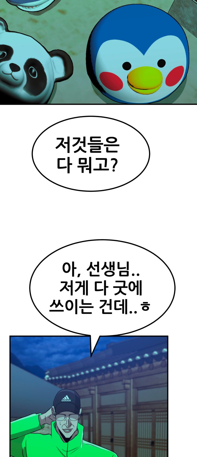 45 페이지