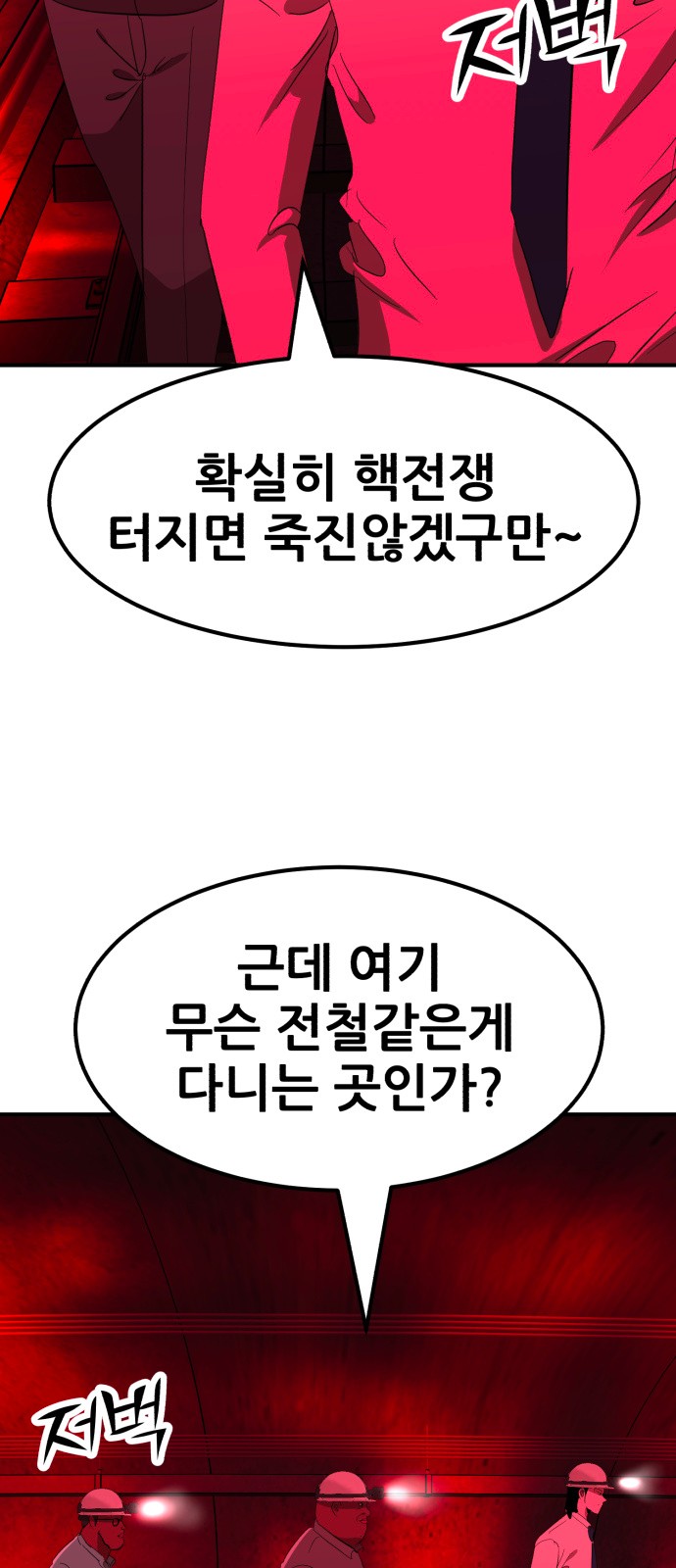 61 페이지
