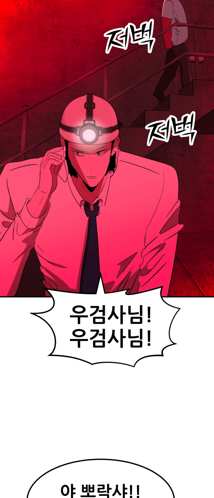 77 페이지