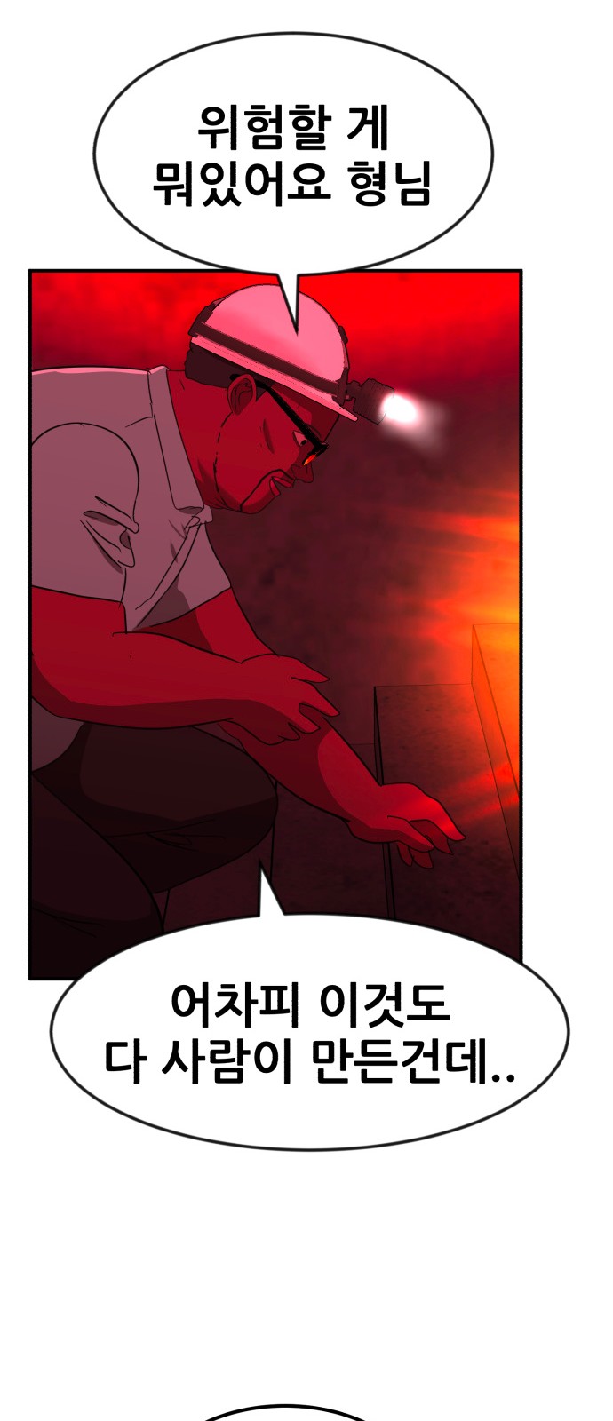 79 페이지