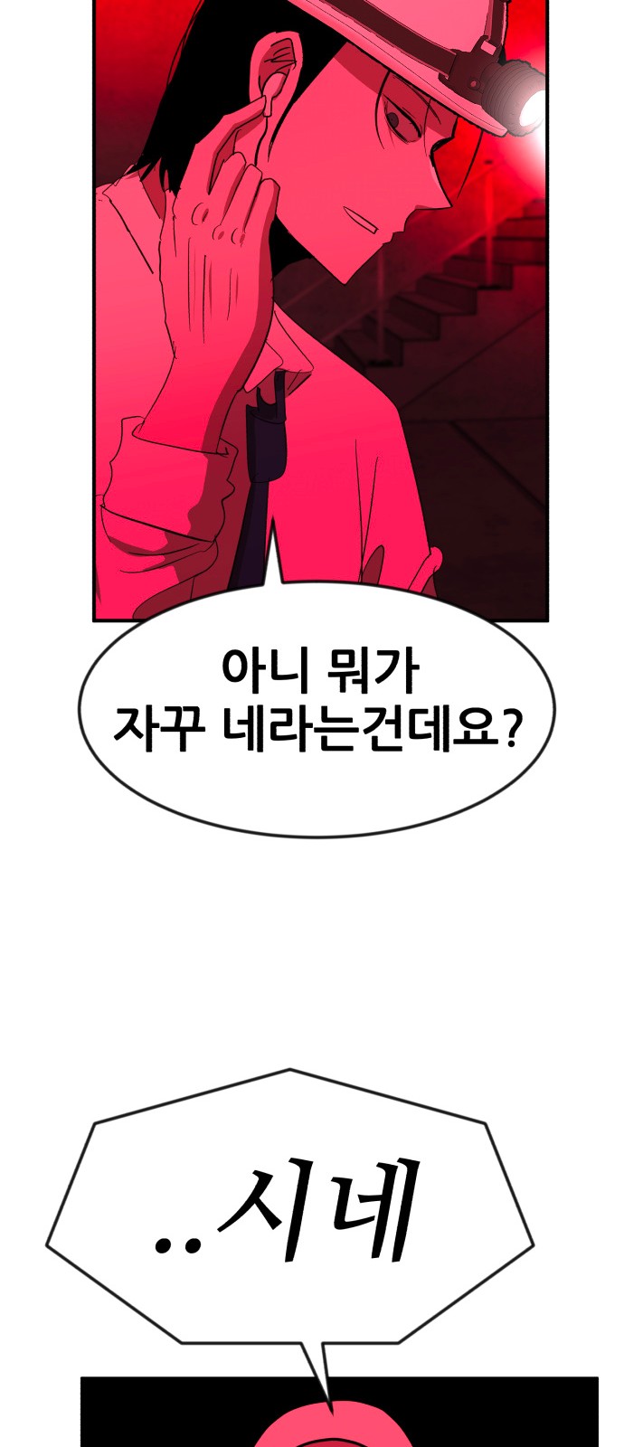 81 페이지