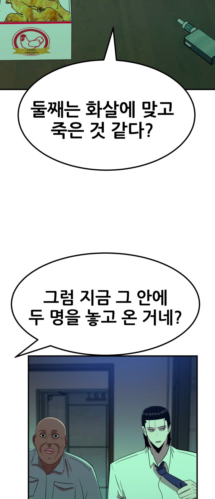 58 페이지