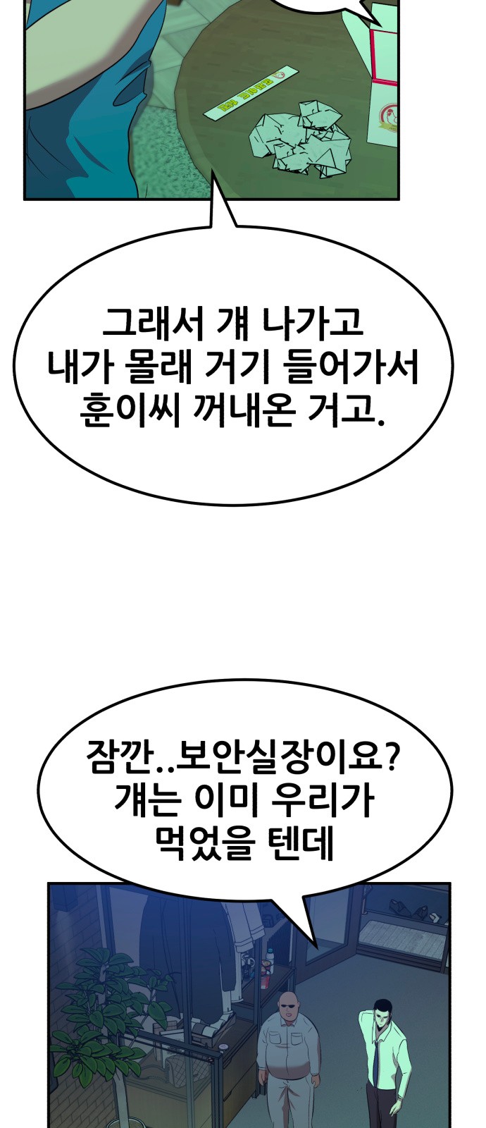 61 페이지