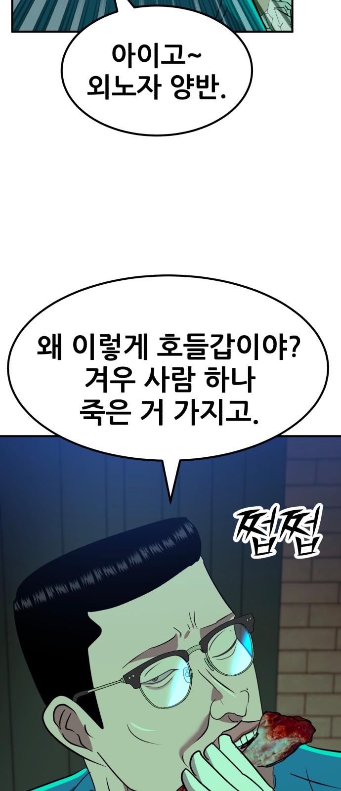 69 페이지