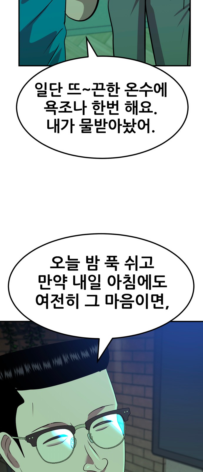 80 페이지