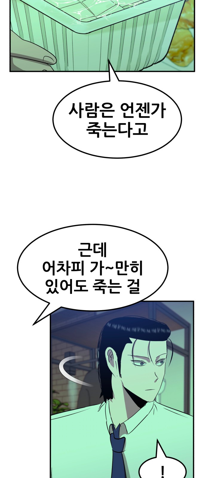 85 페이지