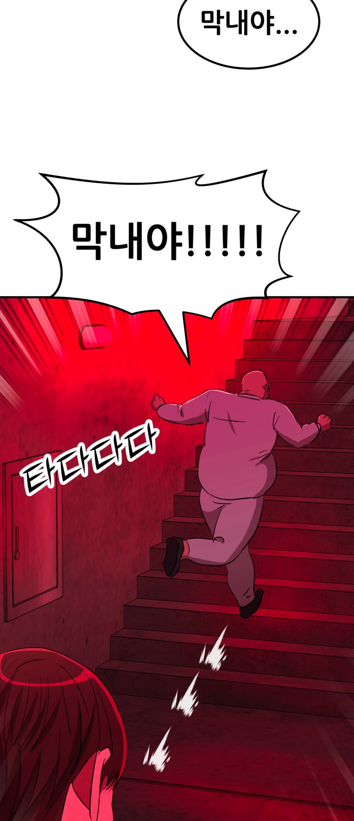 82 페이지