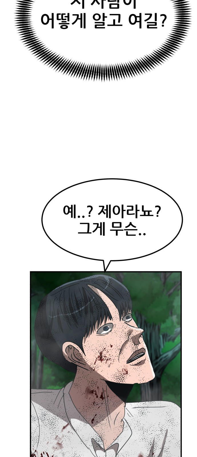 102 페이지