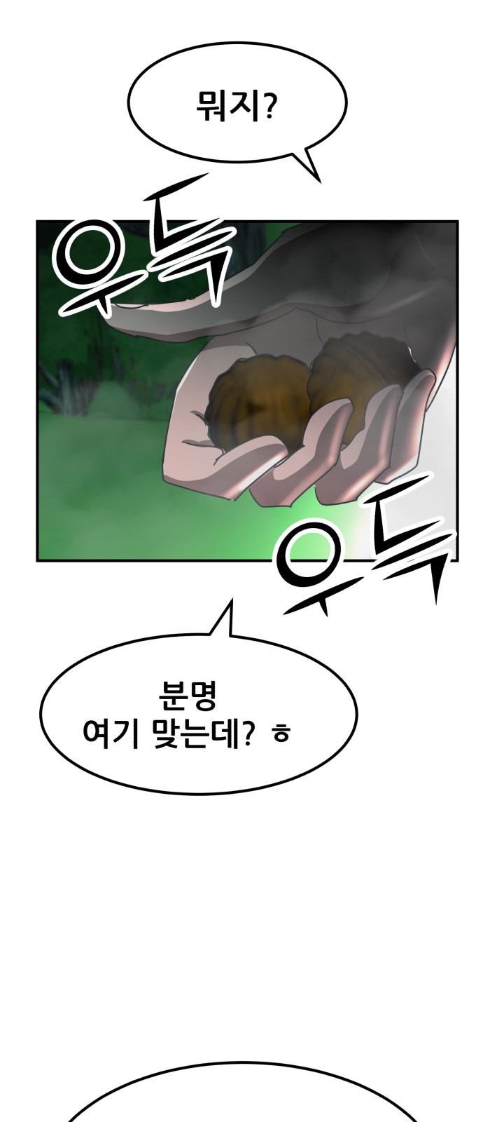 99 페이지