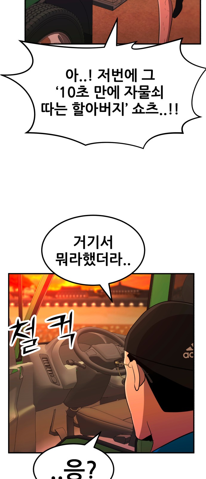 54 페이지