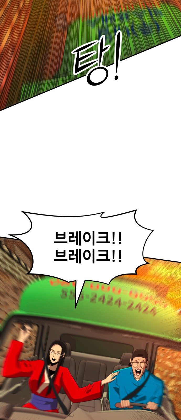 68 페이지