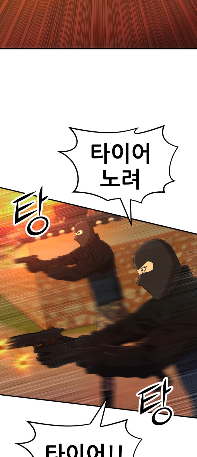 71 페이지