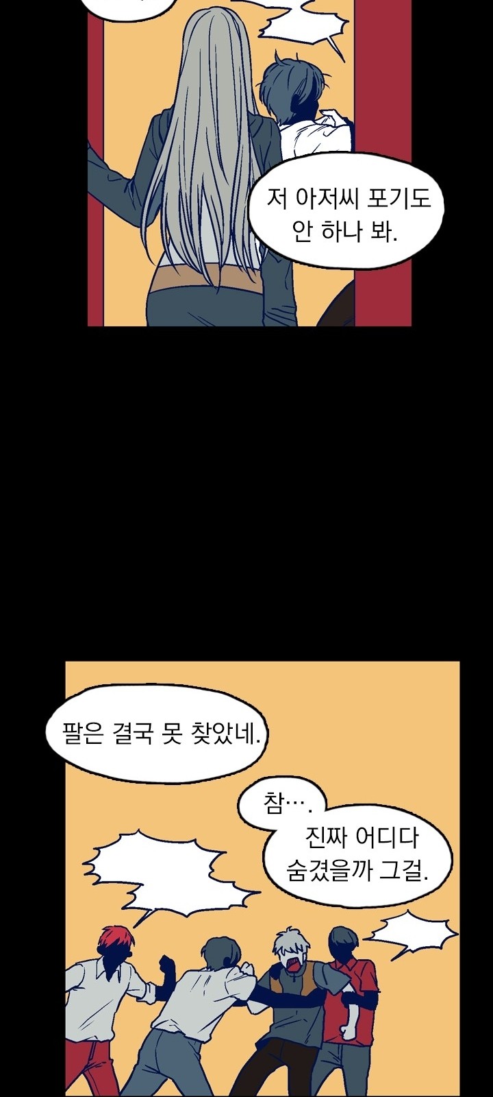 8 페이지