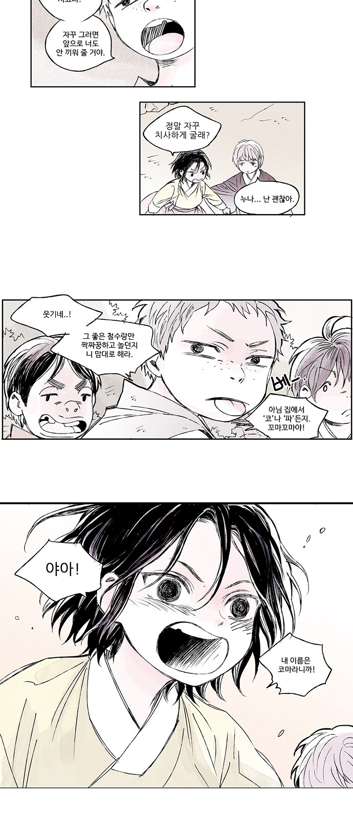 8 페이지
