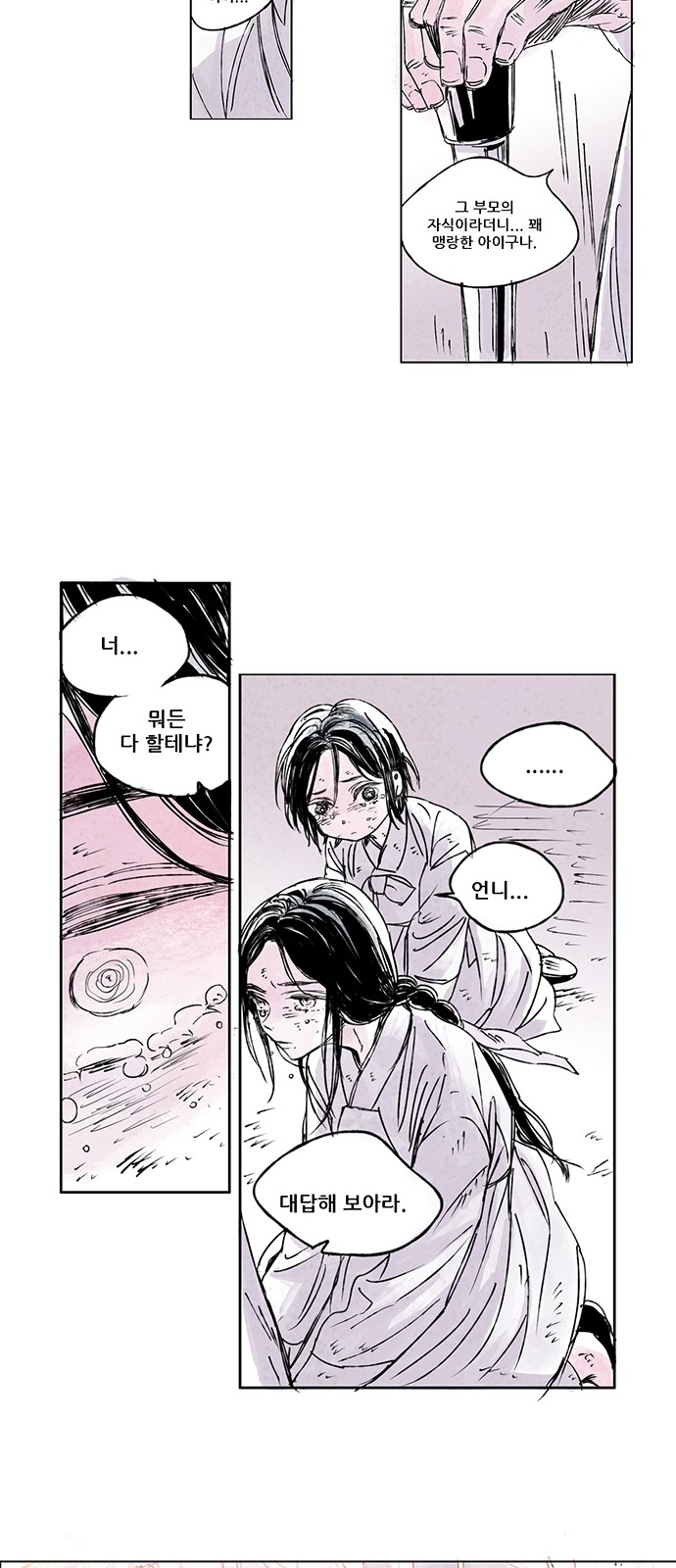 24 페이지