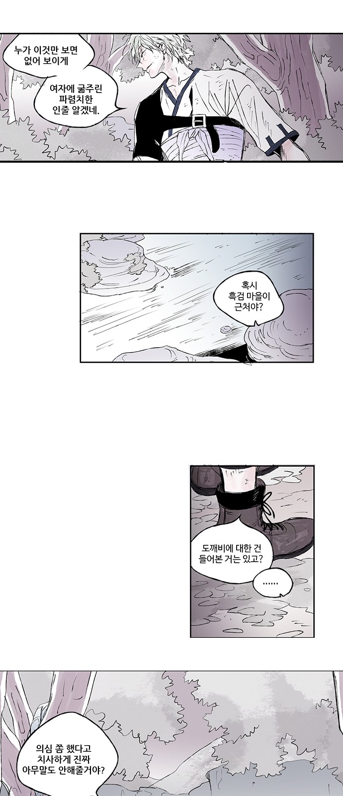 8 페이지