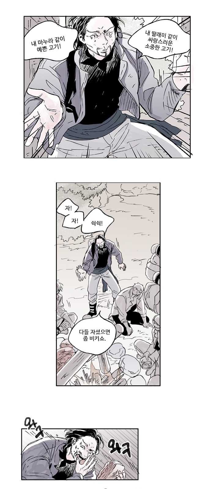 8 페이지
