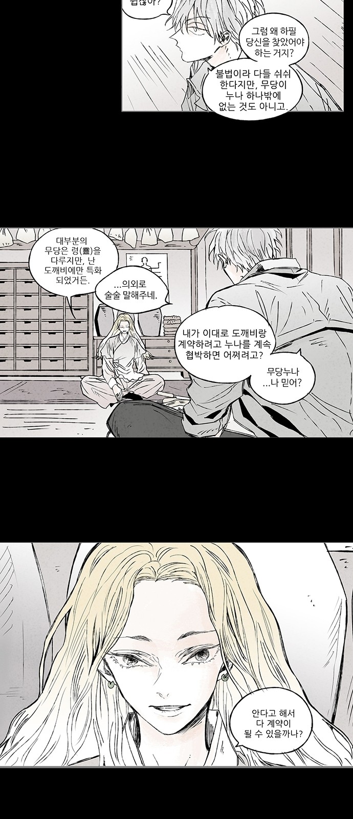 2 페이지
