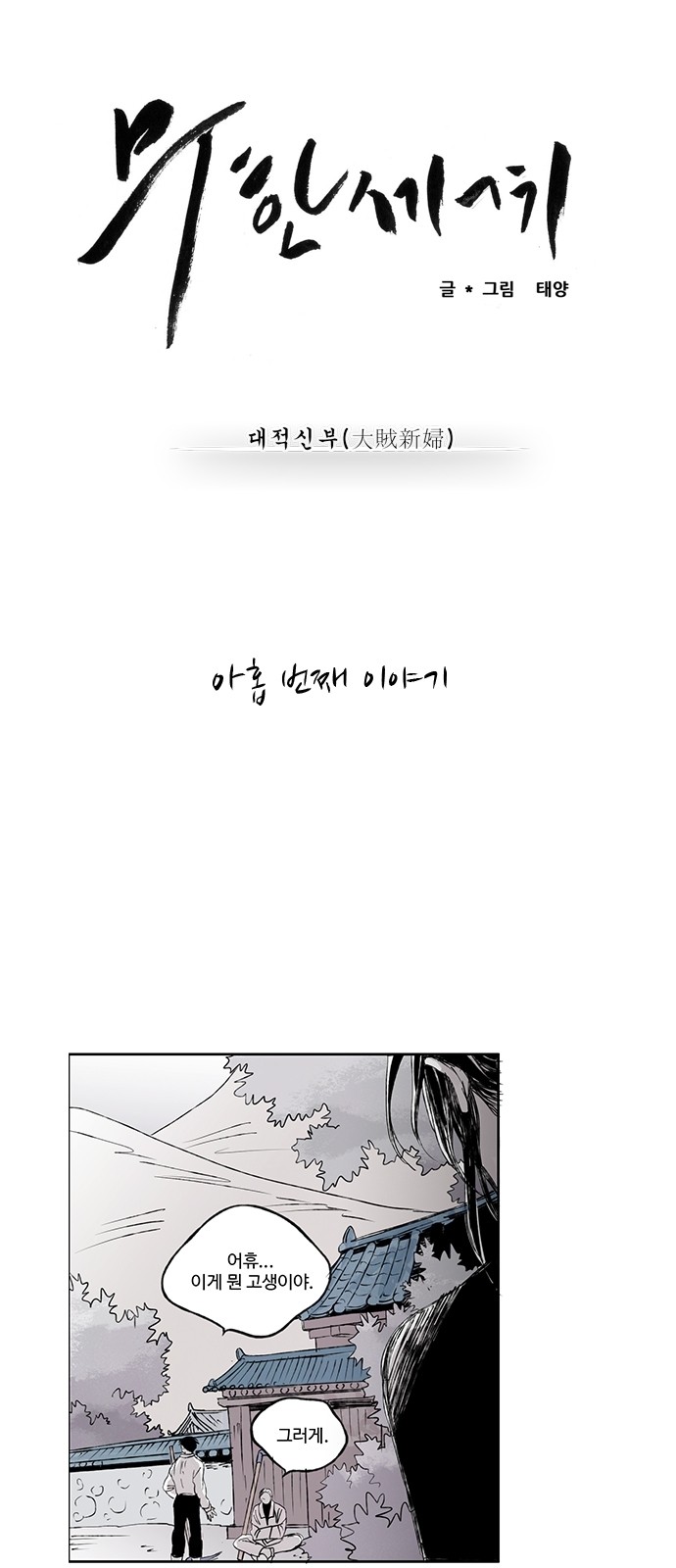 7 페이지