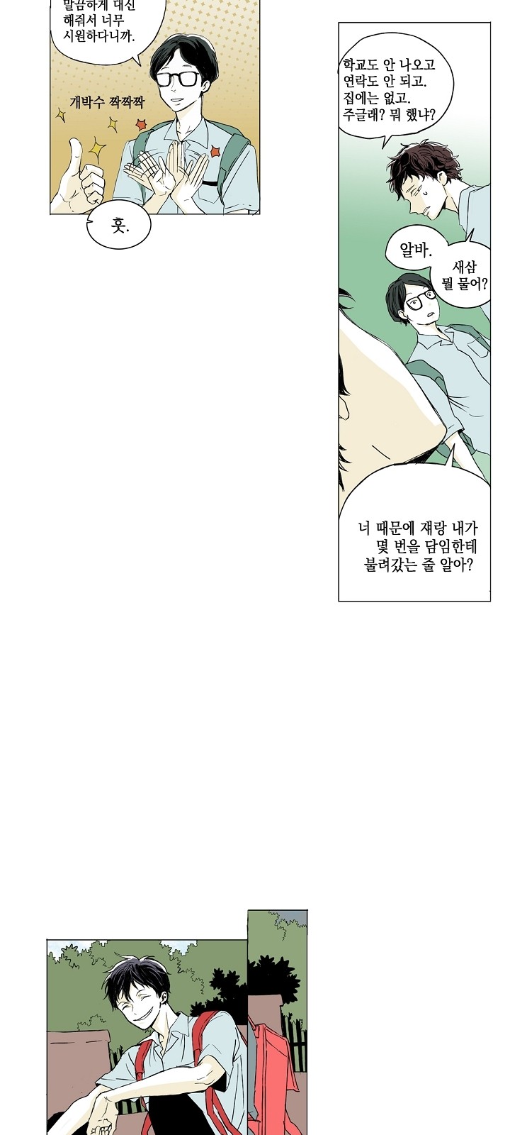23 페이지