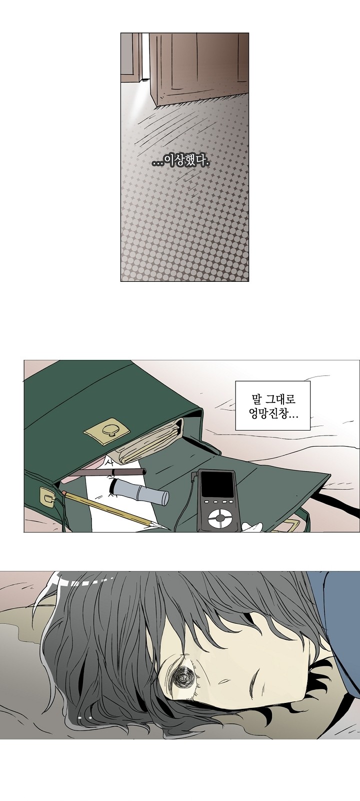 13 페이지