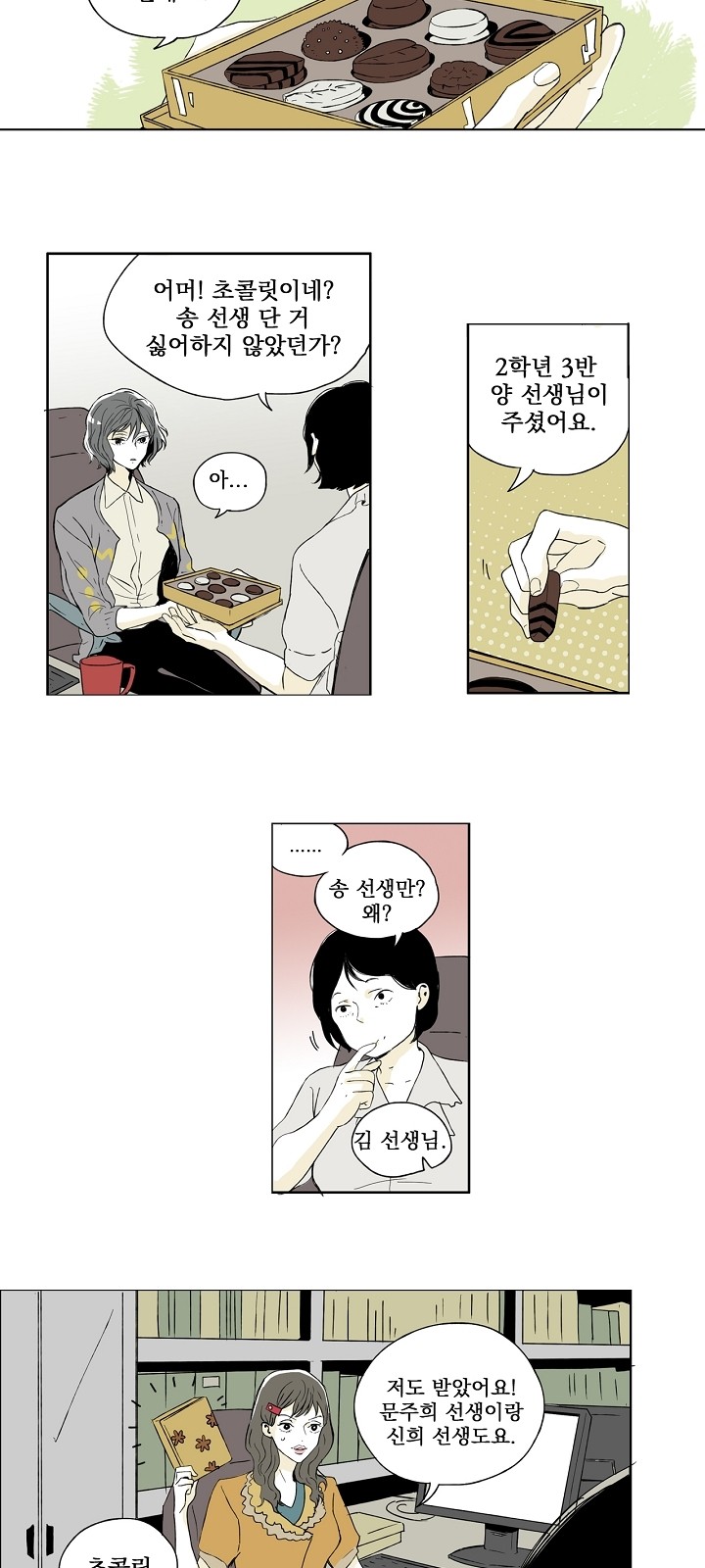 8 페이지