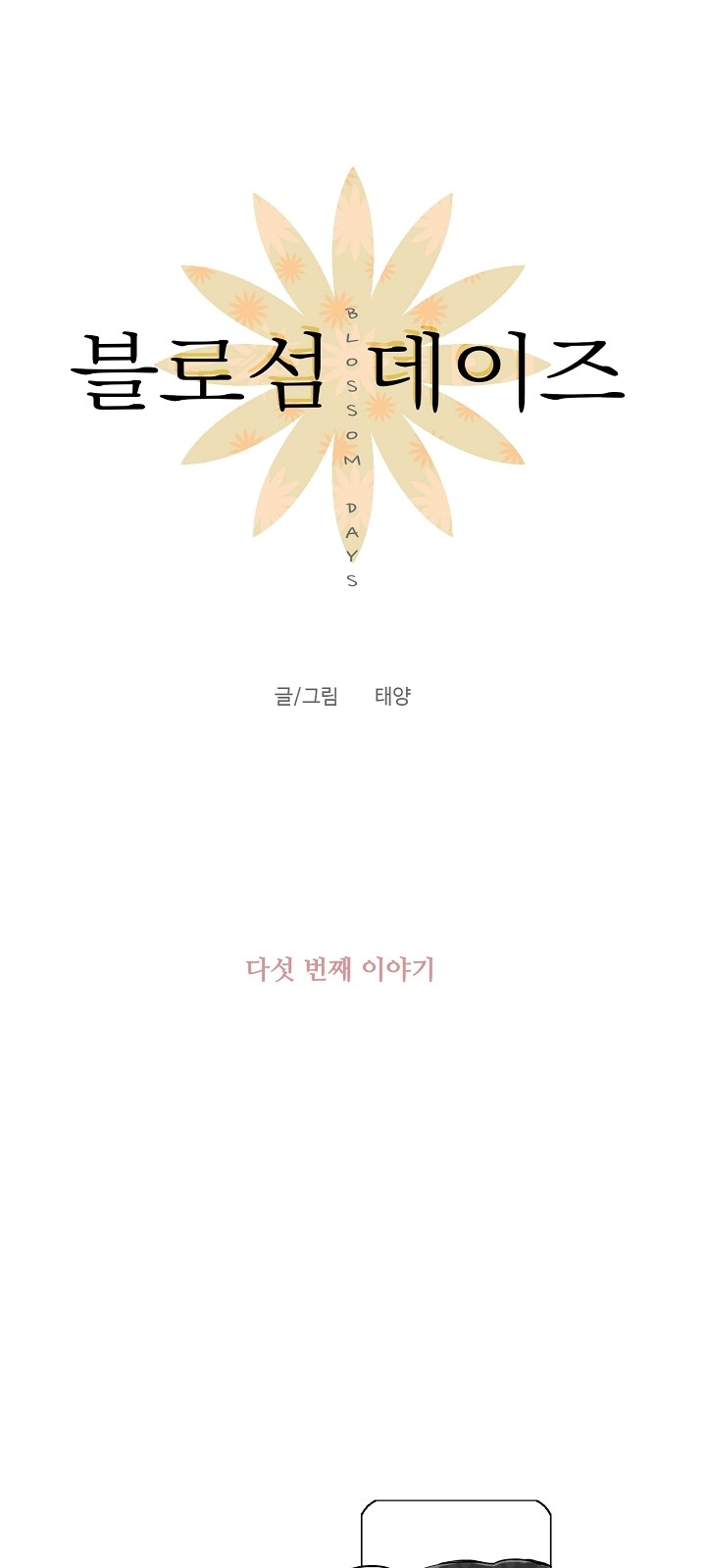 4 페이지