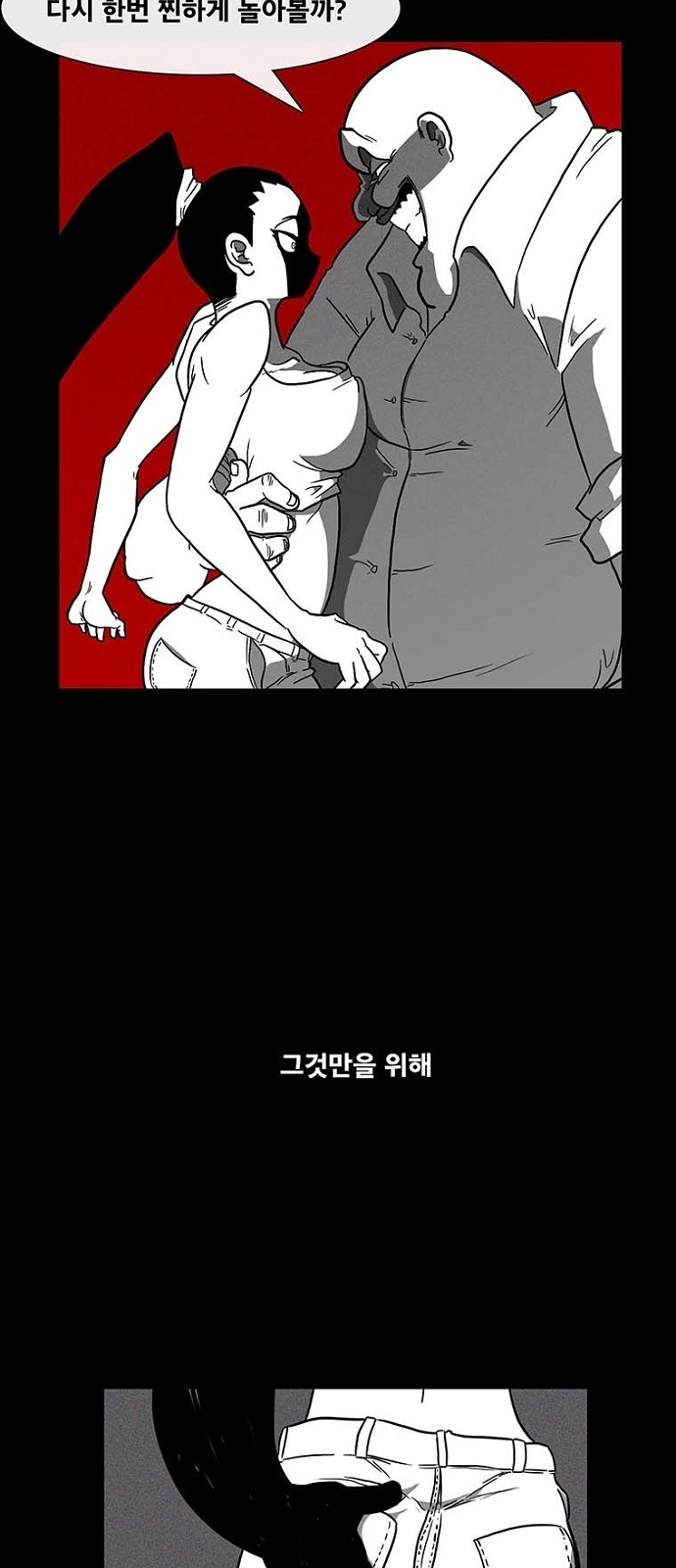 78 페이지