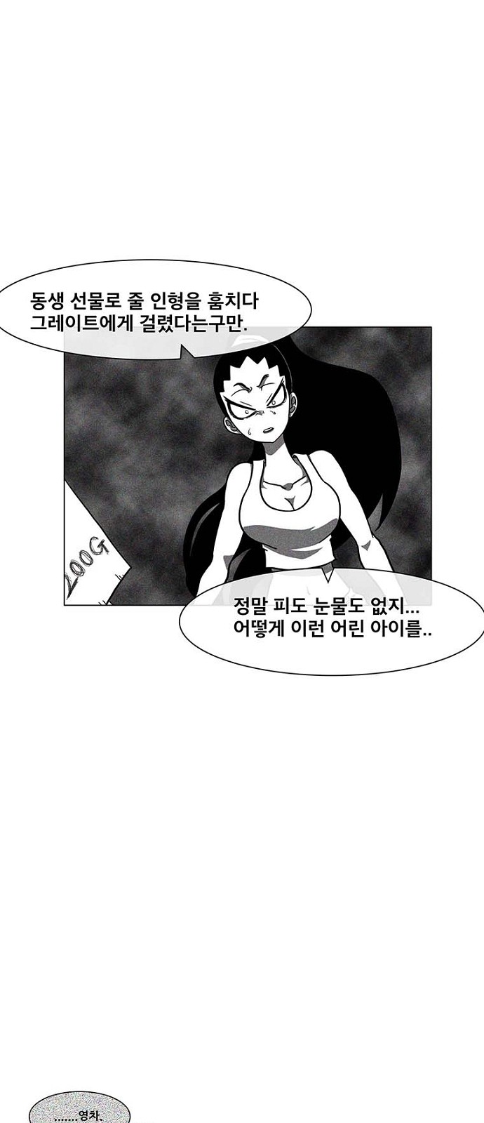 71 페이지