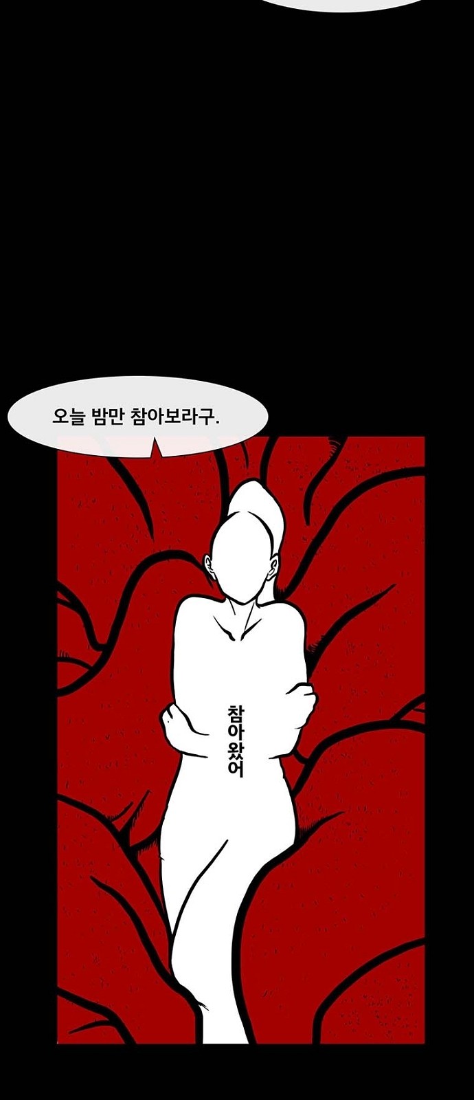 82 페이지