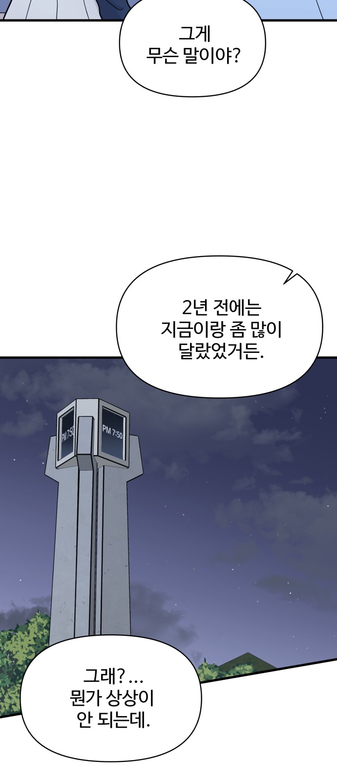 79 페이지