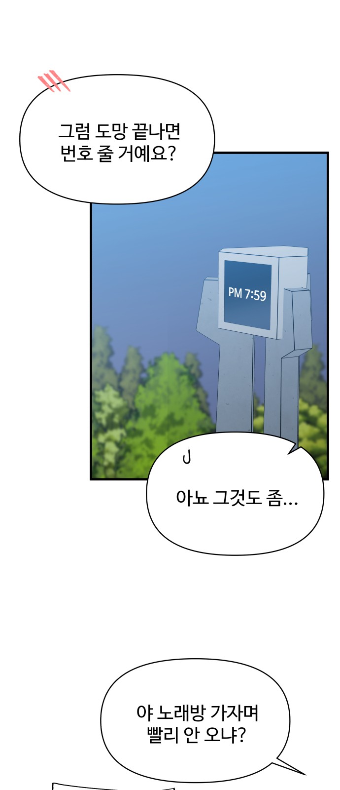 69 페이지