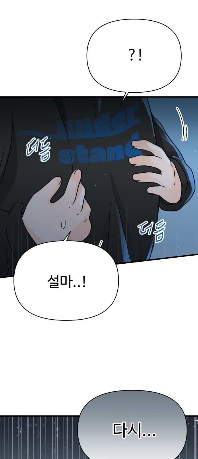 79 페이지
