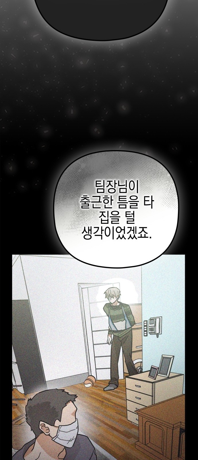 76 페이지