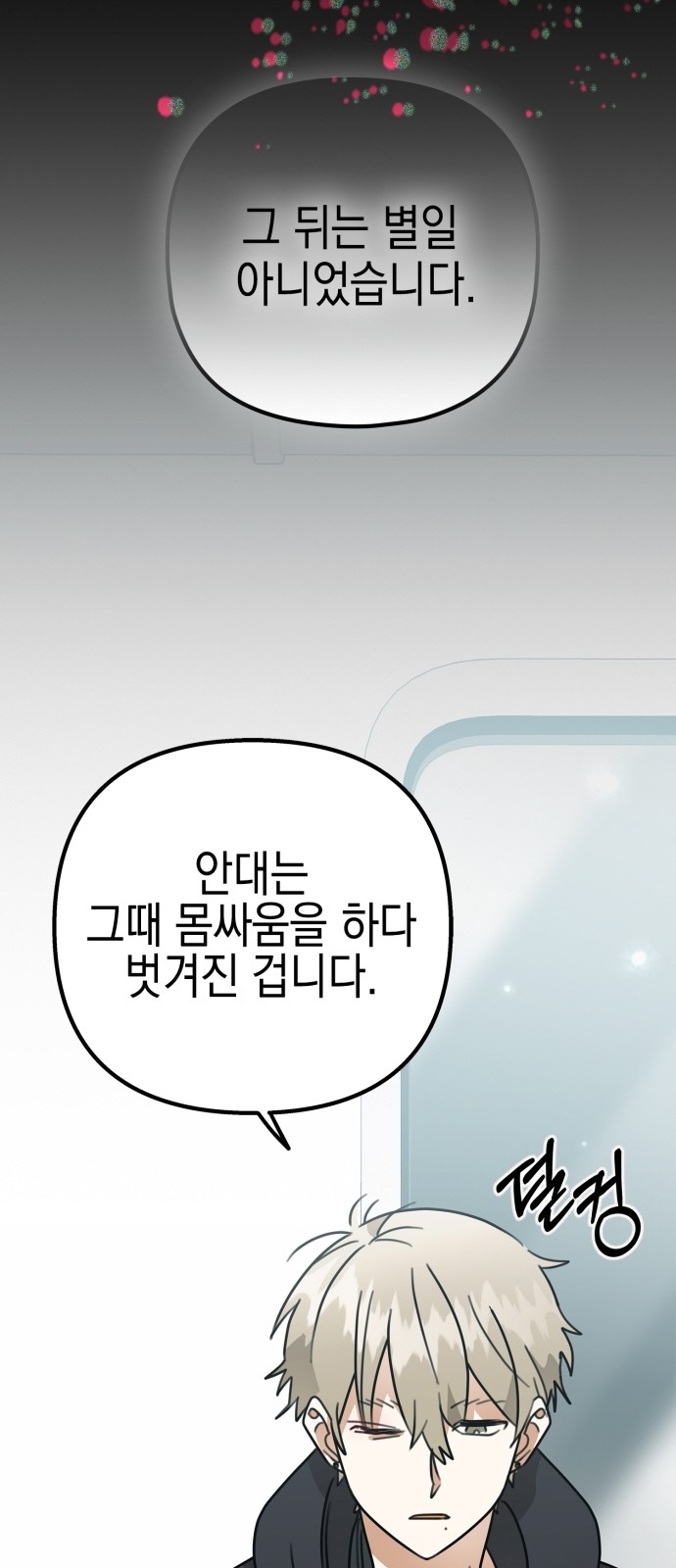 78 페이지