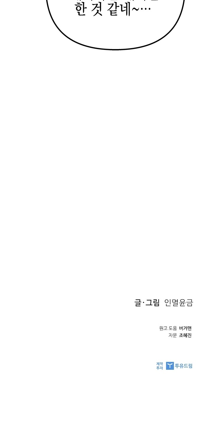99 페이지